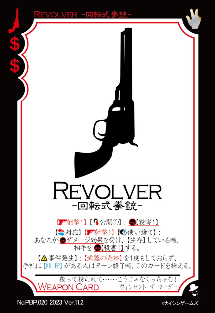 【ギャンパラ拡張】Party Bullet Party【Ver.11】