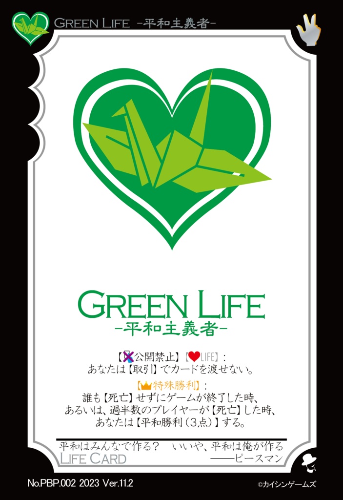 【ギャンパラ拡張】Party Bullet Party【Ver.11】