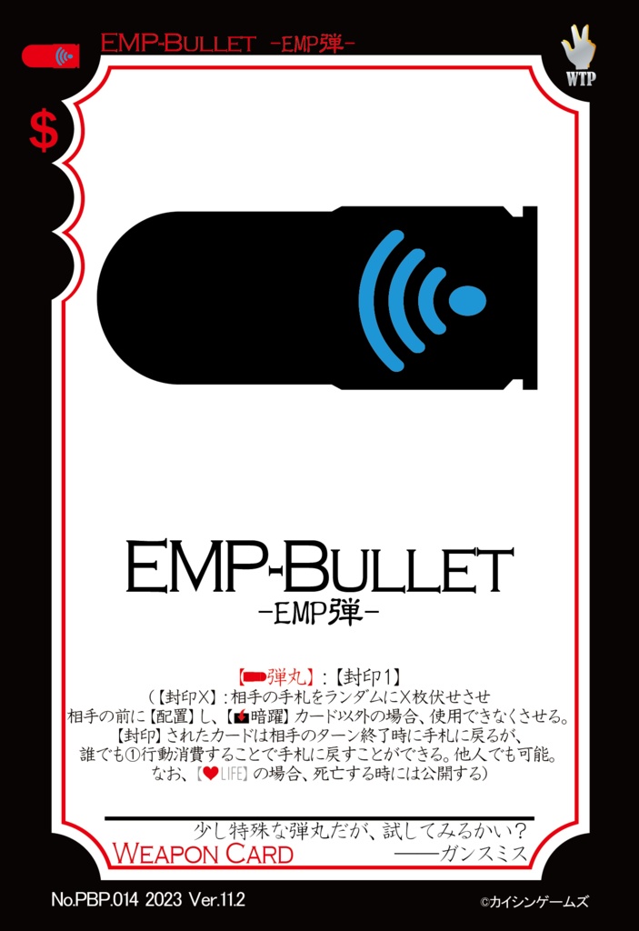 【ギャンパラ拡張】Party Bullet Party【Ver.11】