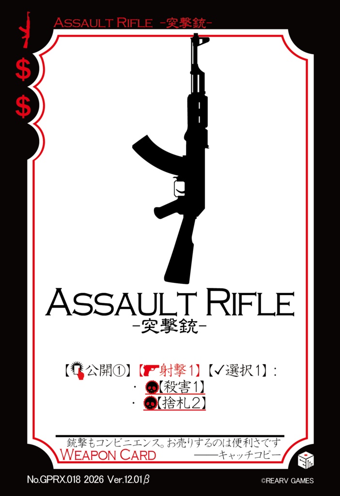 【交渉と恐喝のカードゲーム】GANGSTER PARADISE 19XX プロトタイプ版【Ver.12】