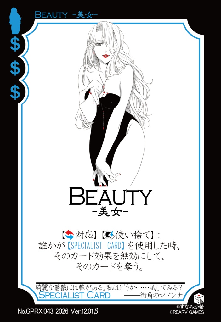 【交渉と恐喝のカードゲーム】GANGSTER PARADISE 19XX プロトタイプ版【Ver.12】