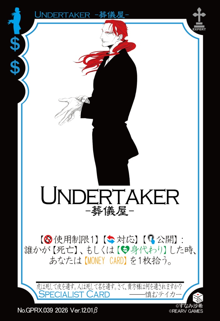【交渉と恐喝のカードゲーム】GANGSTER PARADISE 19XX プロトタイプ版【Ver.12】