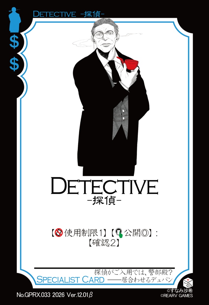 【交渉と恐喝のカードゲーム】GANGSTER PARADISE 19XX プロトタイプ版【Ver.12】