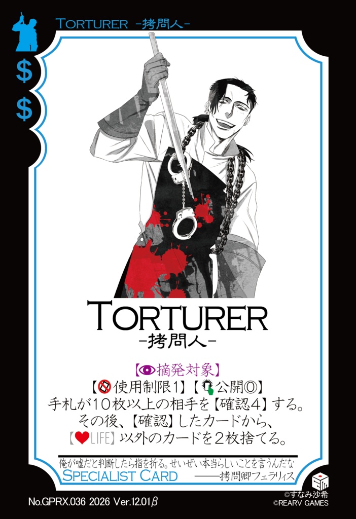 【交渉と恐喝のカードゲーム】GANGSTER PARADISE 19XX プロトタイプ版【Ver.12】