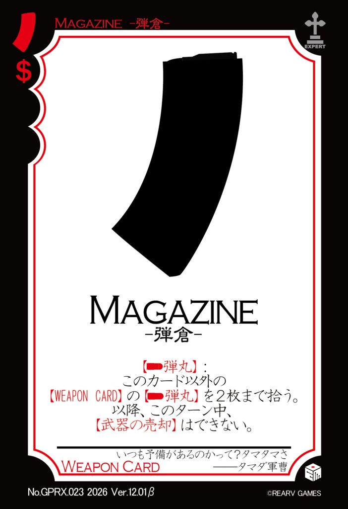 【交渉と恐喝のカードゲーム】GANGSTER PARADISE 19XX プロトタイプ版【Ver.12】