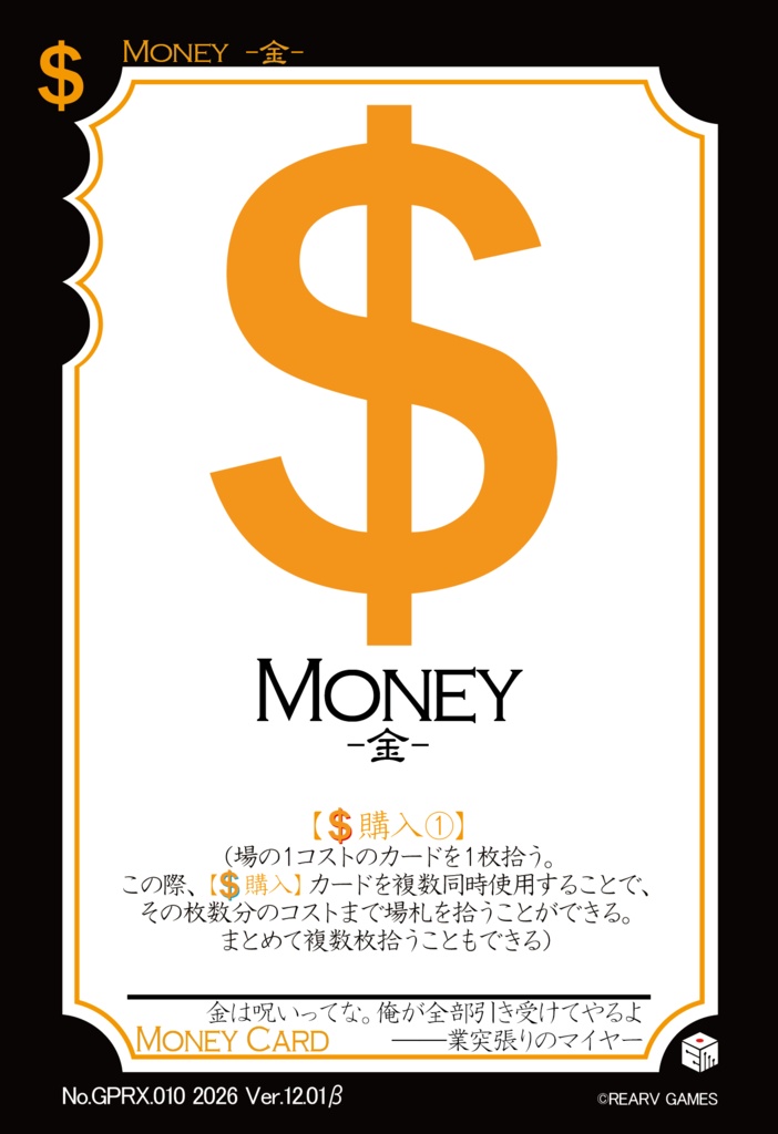 【交渉と恐喝のカードゲーム】GANGSTER PARADISE 19XX プロトタイプ版【Ver.12】