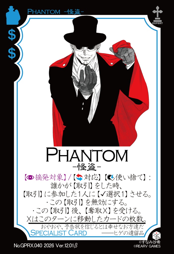 【交渉と恐喝のカードゲーム】GANGSTER PARADISE 19XX プロトタイプ版【Ver.12】