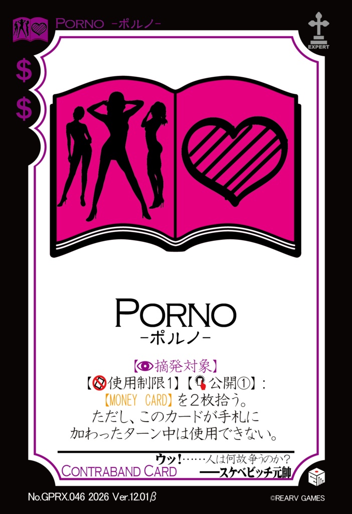 【交渉と恐喝のカードゲーム】GANGSTER PARADISE 19XX プロトタイプ版【Ver.12】
