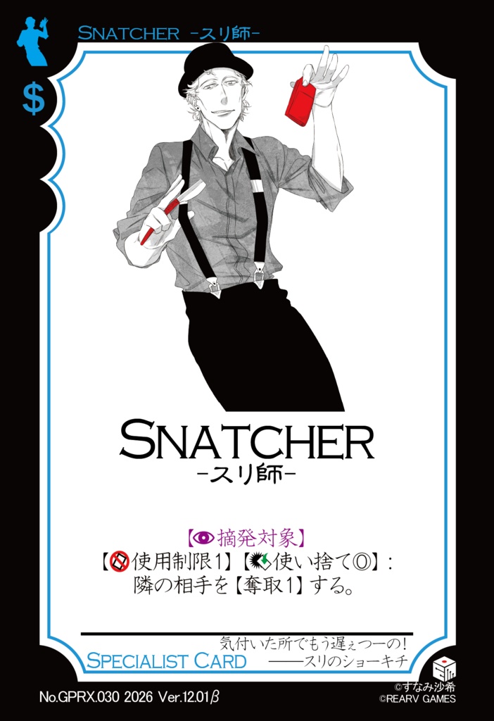 【交渉と恐喝のカードゲーム】GANGSTER PARADISE 19XX プロトタイプ版【Ver.12】