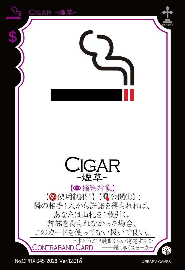【交渉と恐喝のカードゲーム】GANGSTER PARADISE 19XX プロトタイプ版【Ver.12】