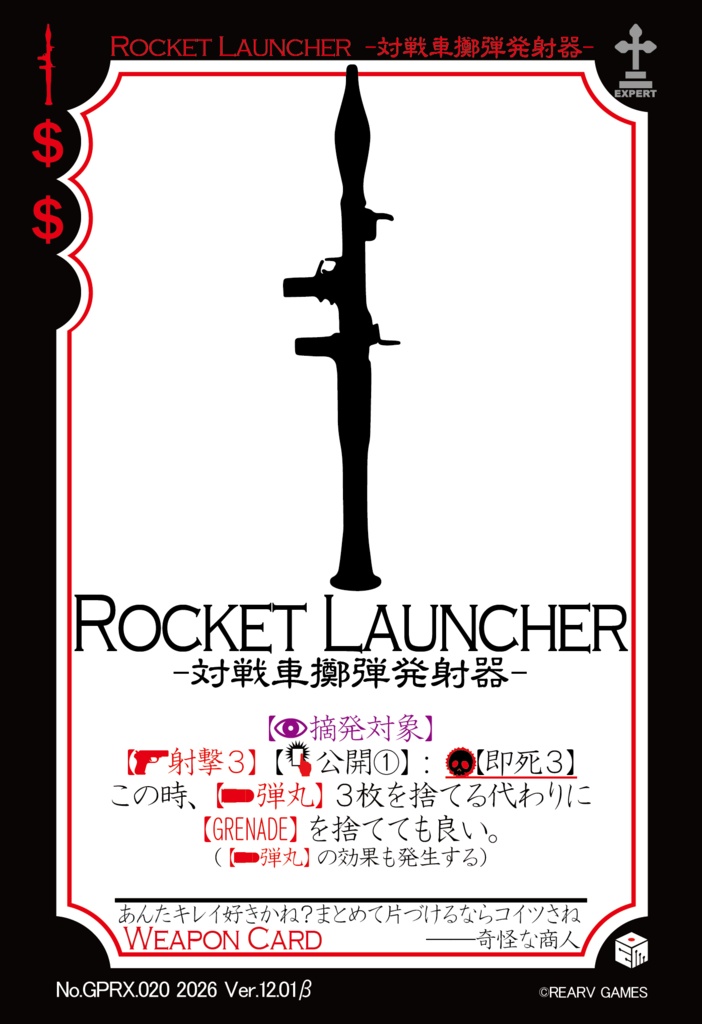 【交渉と恐喝のカードゲーム】GANGSTER PARADISE 19XX プロトタイプ版【Ver.12】