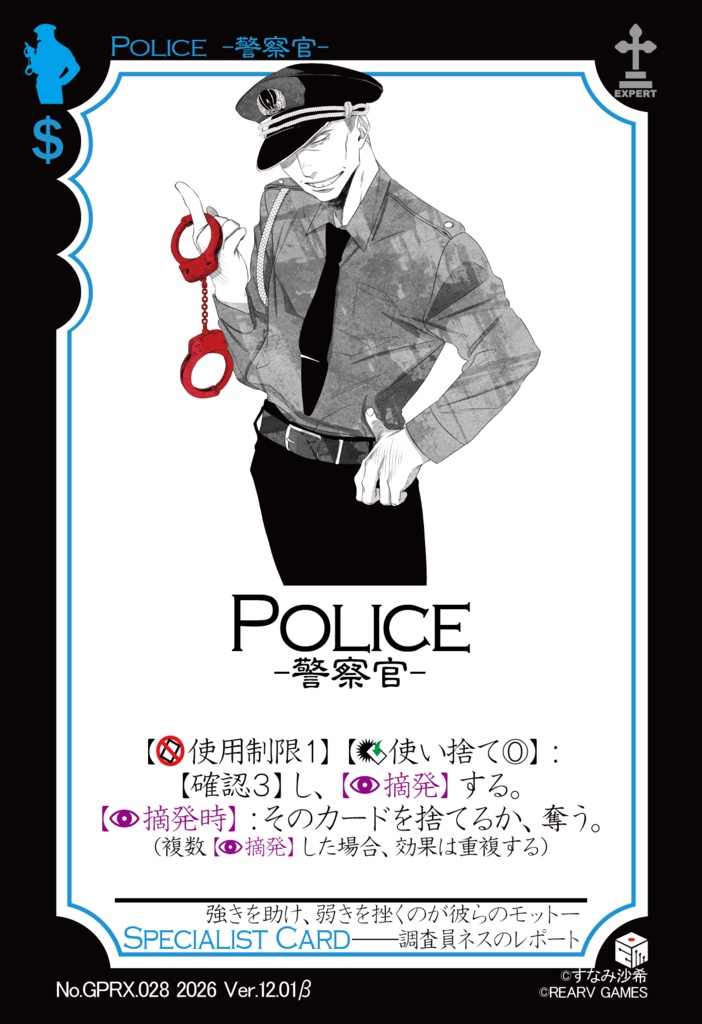 【交渉と恐喝のカードゲーム】GANGSTER PARADISE 19XX プロトタイプ版【Ver.12】