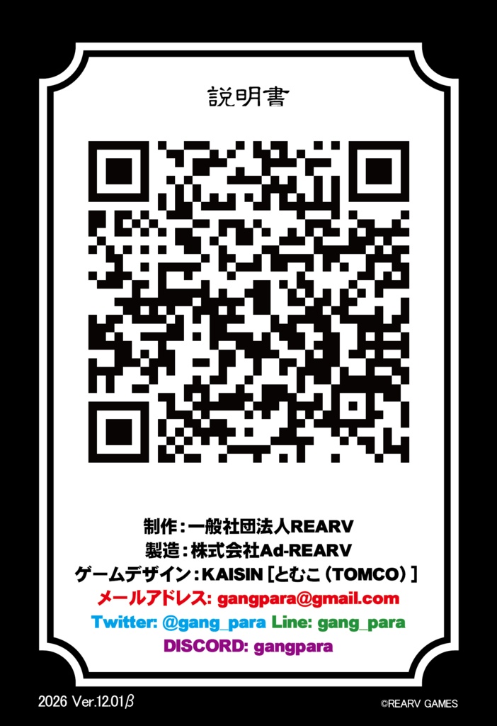 【交渉と恐喝のカードゲーム】GANGSTER PARADISE 19XX プロトタイプ版【Ver.12】