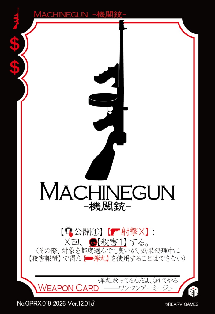 【交渉と恐喝のカードゲーム】GANGSTER PARADISE 19XX プロトタイプ版【Ver.12】