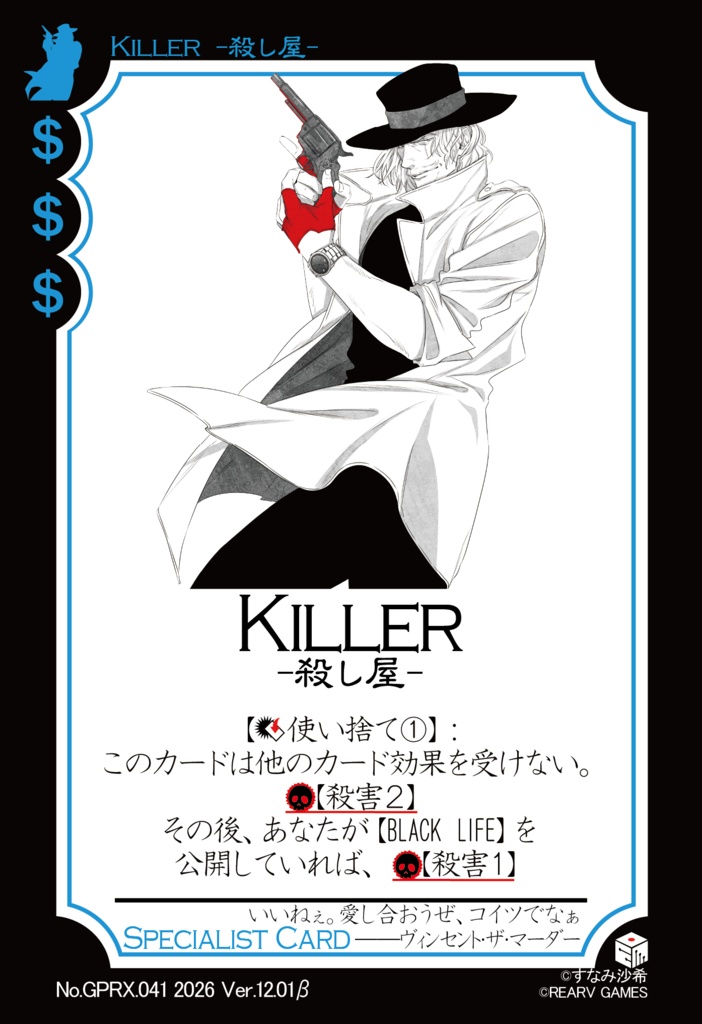 【交渉と恐喝のカードゲーム】GANGSTER PARADISE 19XX プロトタイプ版【Ver.12】