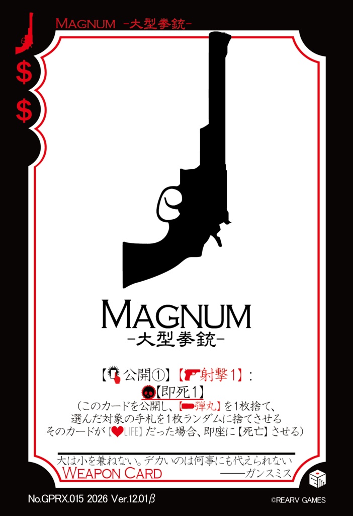 【交渉と恐喝のカードゲーム】GANGSTER PARADISE 19XX プロトタイプ版【Ver.12】