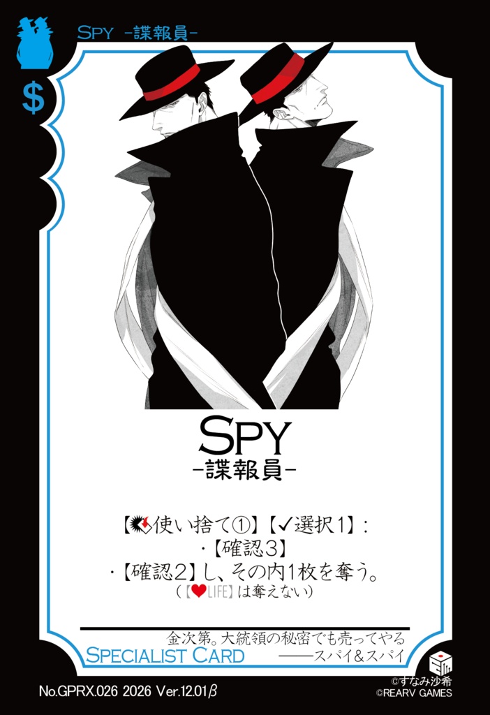 【交渉と恐喝のカードゲーム】GANGSTER PARADISE 19XX プロトタイプ版【Ver.12】