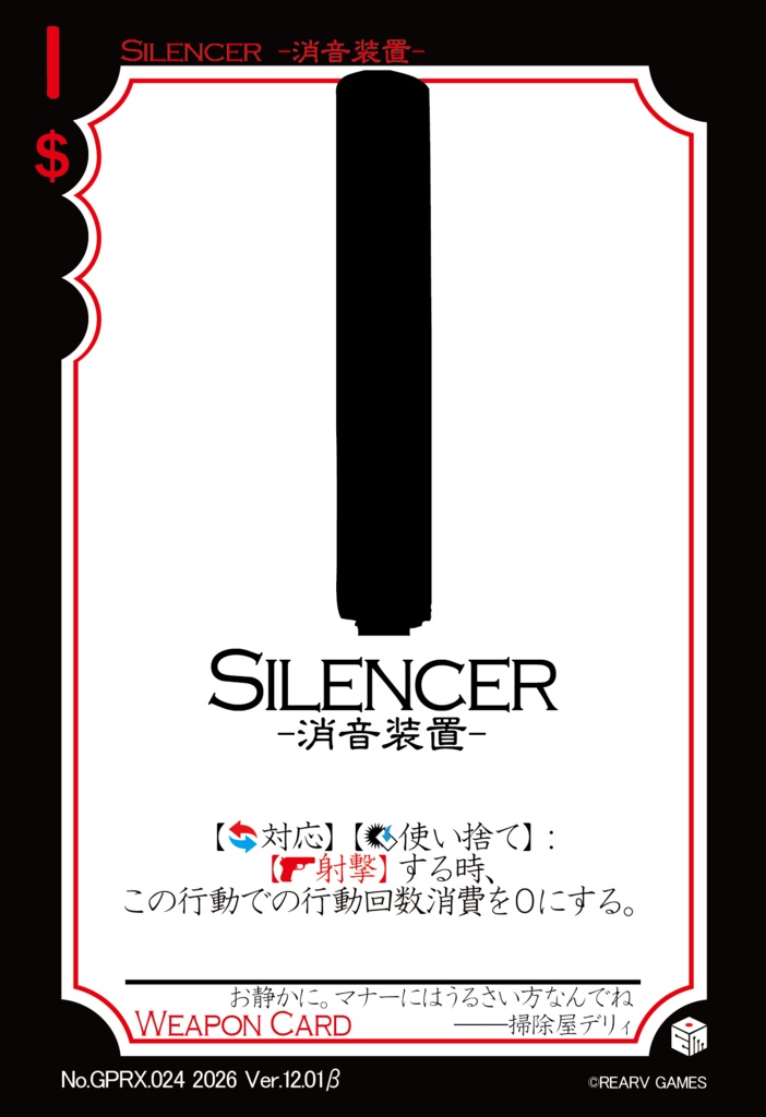 【交渉と恐喝のカードゲーム】GANGSTER PARADISE 19XX プロトタイプ版【Ver.12】