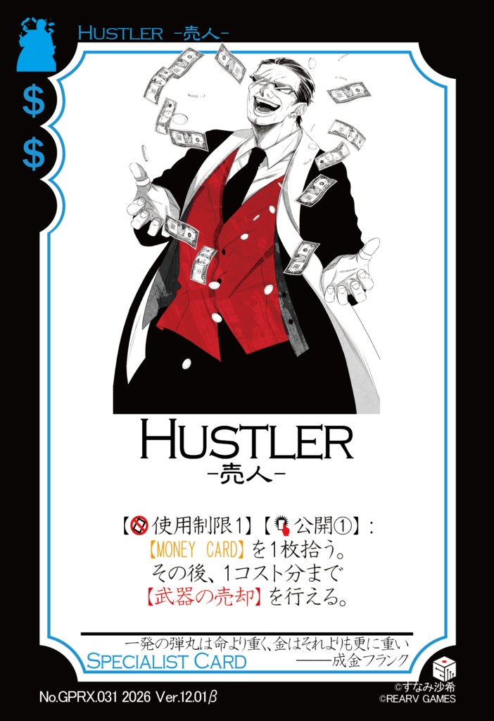 【交渉と恐喝のカードゲーム】GANGSTER PARADISE 19XX プロトタイプ版【Ver.12】