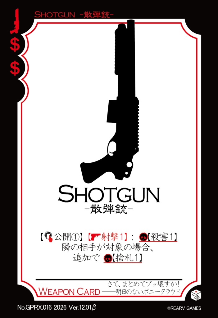 【交渉と恐喝のカードゲーム】GANGSTER PARADISE 19XX プロトタイプ版【Ver.12】