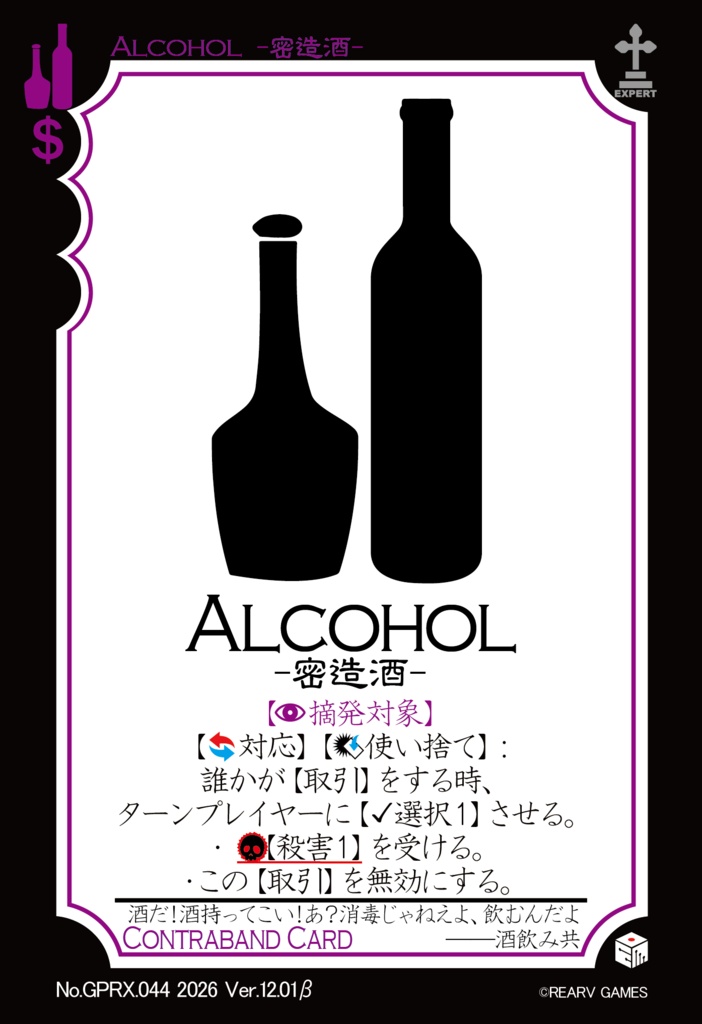 【交渉と恐喝のカードゲーム】GANGSTER PARADISE 19XX プロトタイプ版【Ver.12】