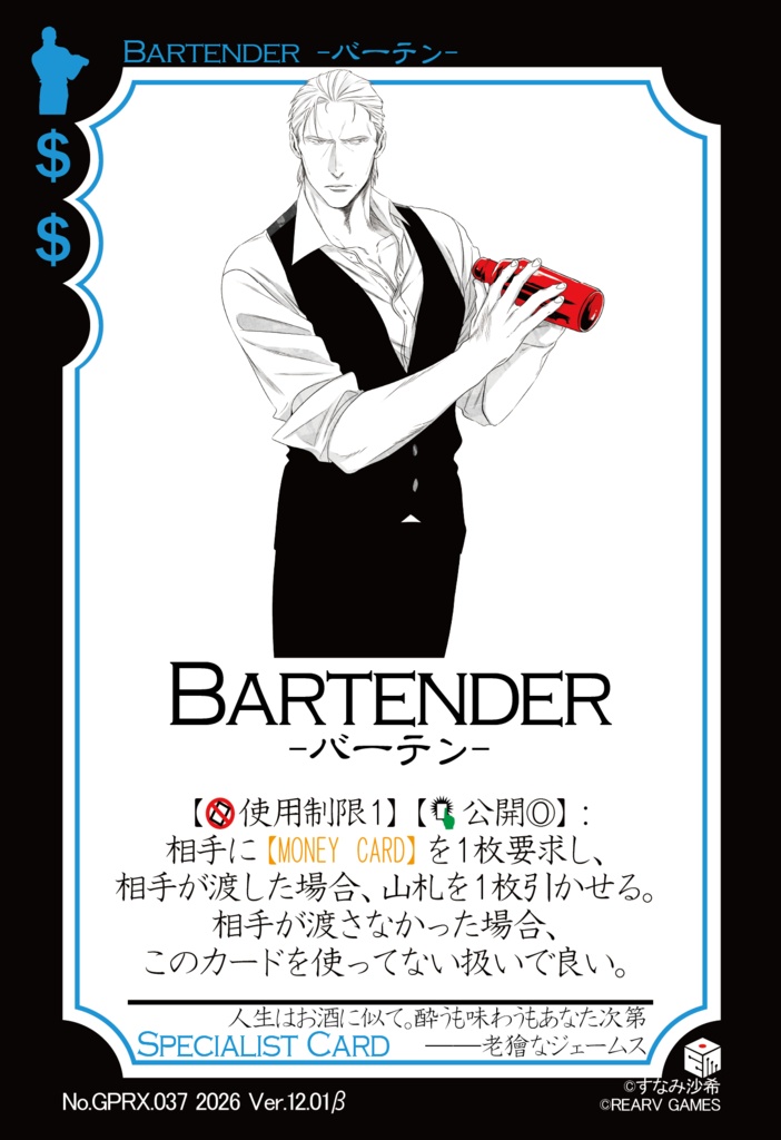 【交渉と恐喝のカードゲーム】GANGSTER PARADISE 19XX プロトタイプ版【Ver.12】
