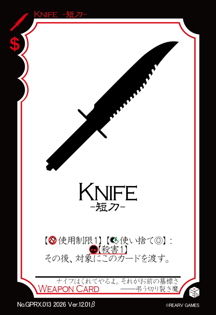 【交渉と恐喝のカードゲーム】GANGSTER PARADISE 19XX プロトタイプ版【Ver.12】