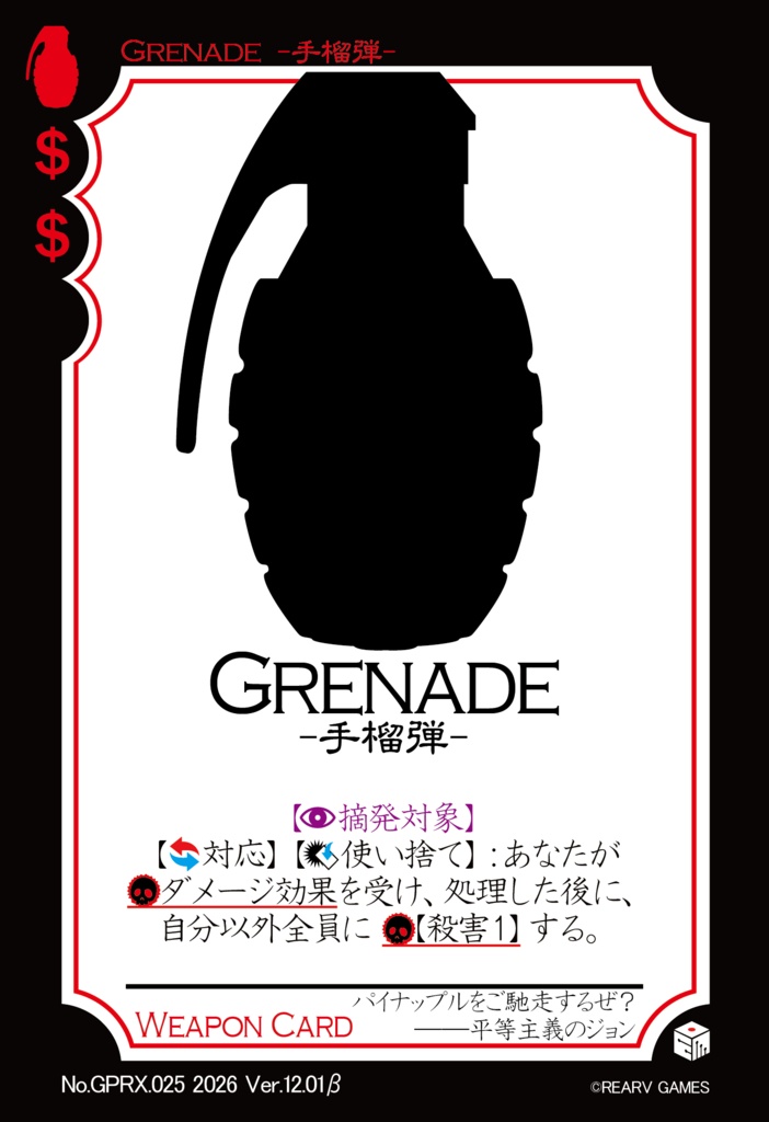 【交渉と恐喝のカードゲーム】GANGSTER PARADISE 19XX プロトタイプ版【Ver.12】
