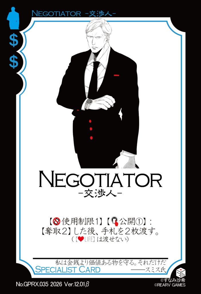 【交渉と恐喝のカードゲーム】GANGSTER PARADISE 19XX プロトタイプ版【Ver.12】