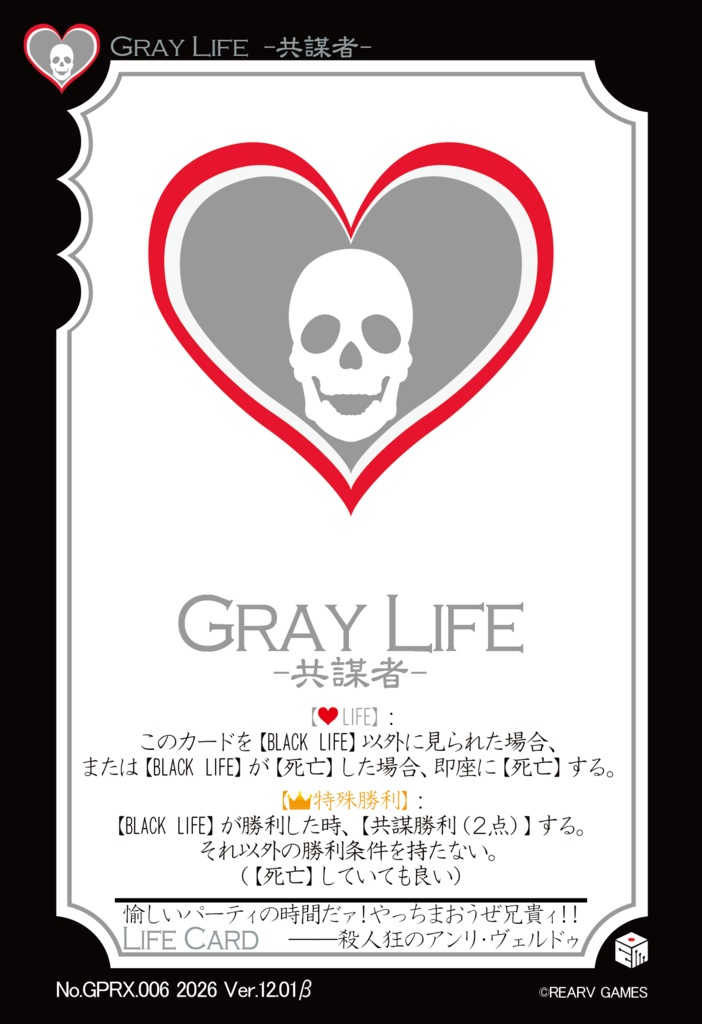 【交渉と恐喝のカードゲーム】GANGSTER PARADISE 19XX プロトタイプ版【Ver.12】