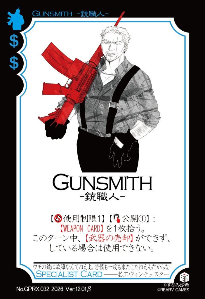 【交渉と恐喝のカードゲーム】GANGSTER PARADISE 19XX プロトタイプ版【Ver.12】