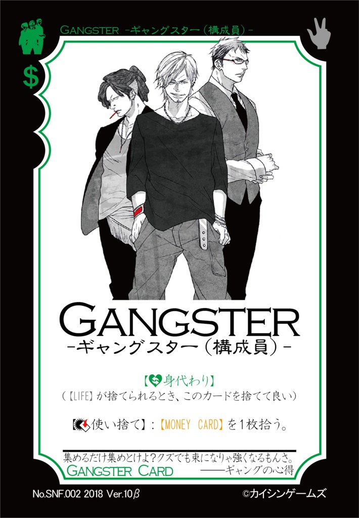 【ギャンパラ拡張】Saturday Night Forever【旧版Ver.10】