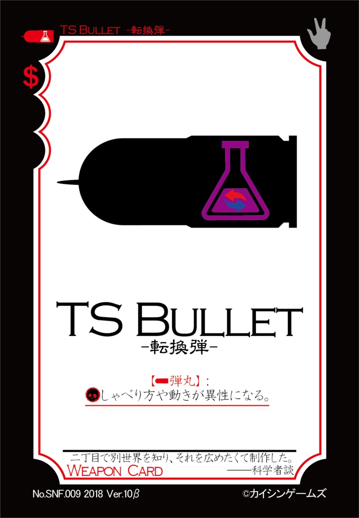 【ギャンパラ拡張】Saturday Night Forever【旧版Ver.10】