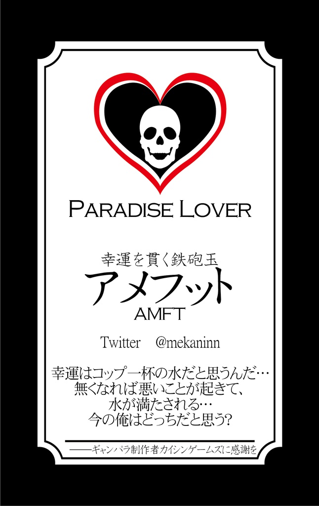 【受注生産】ギャンパラ風 オリジナル名刺【データ入力月末締め翌々月発送】