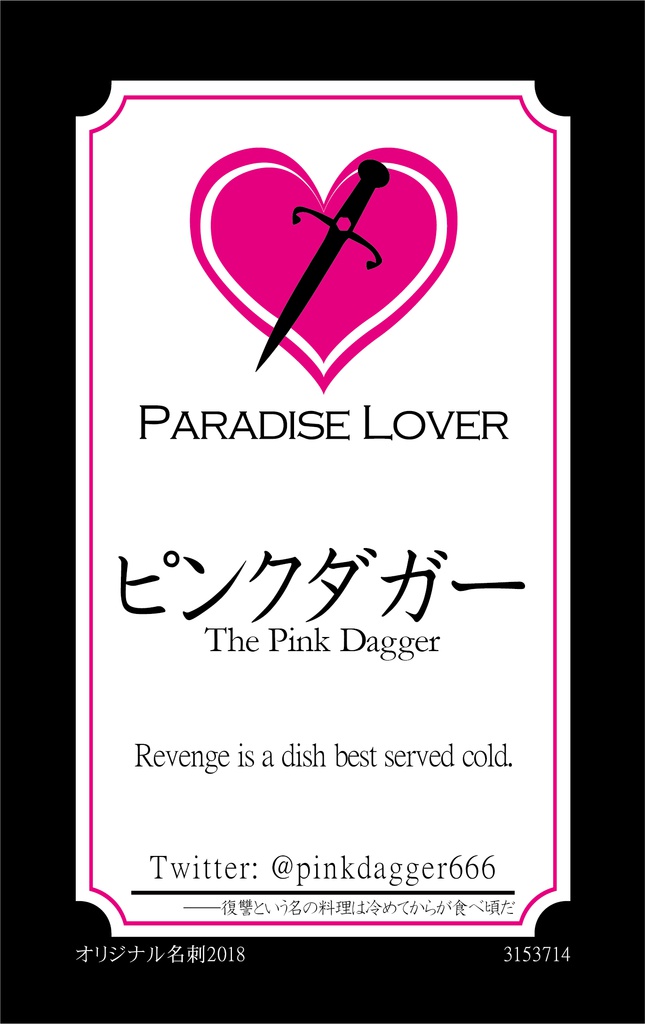 【受注生産】ギャンパラ風 オリジナル名刺【データ入力月末締め翌々月発送】