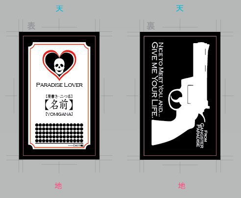 【受注生産】ギャンパラ風 オリジナル名刺【データ入力月末締め翌々月発送】