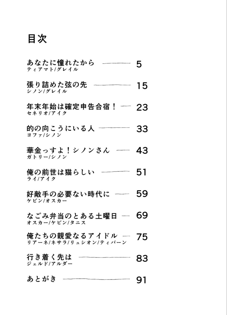 今日という平和をあなたに!