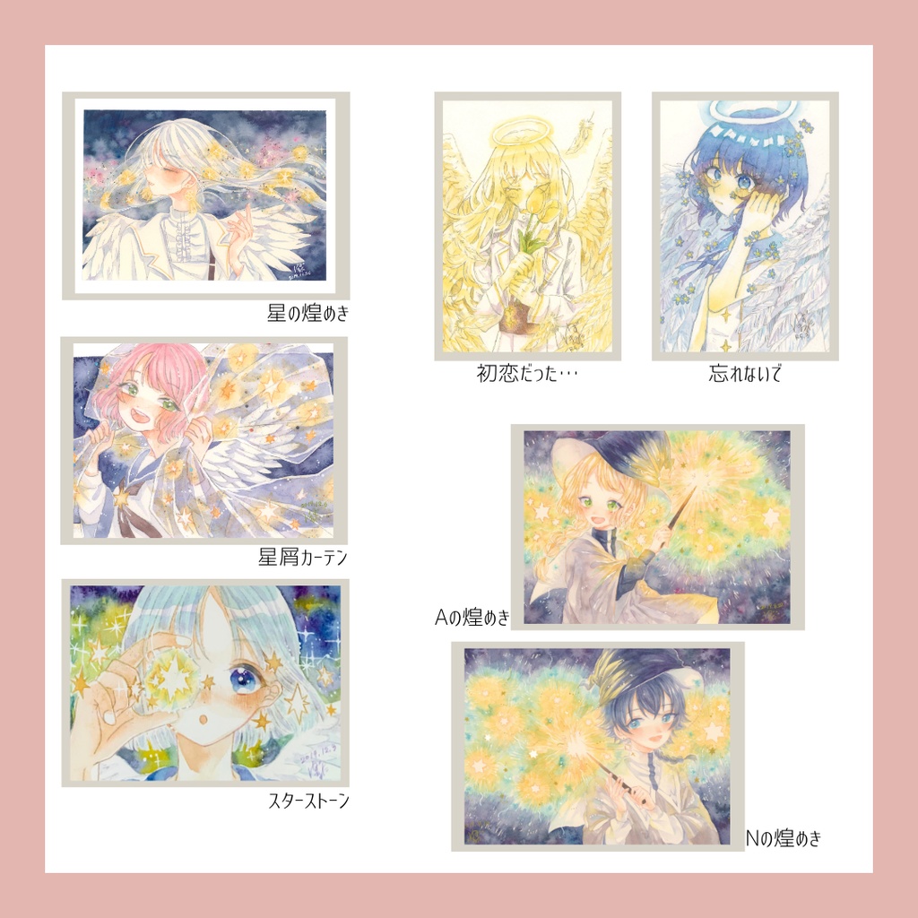 ポストカード10〜16