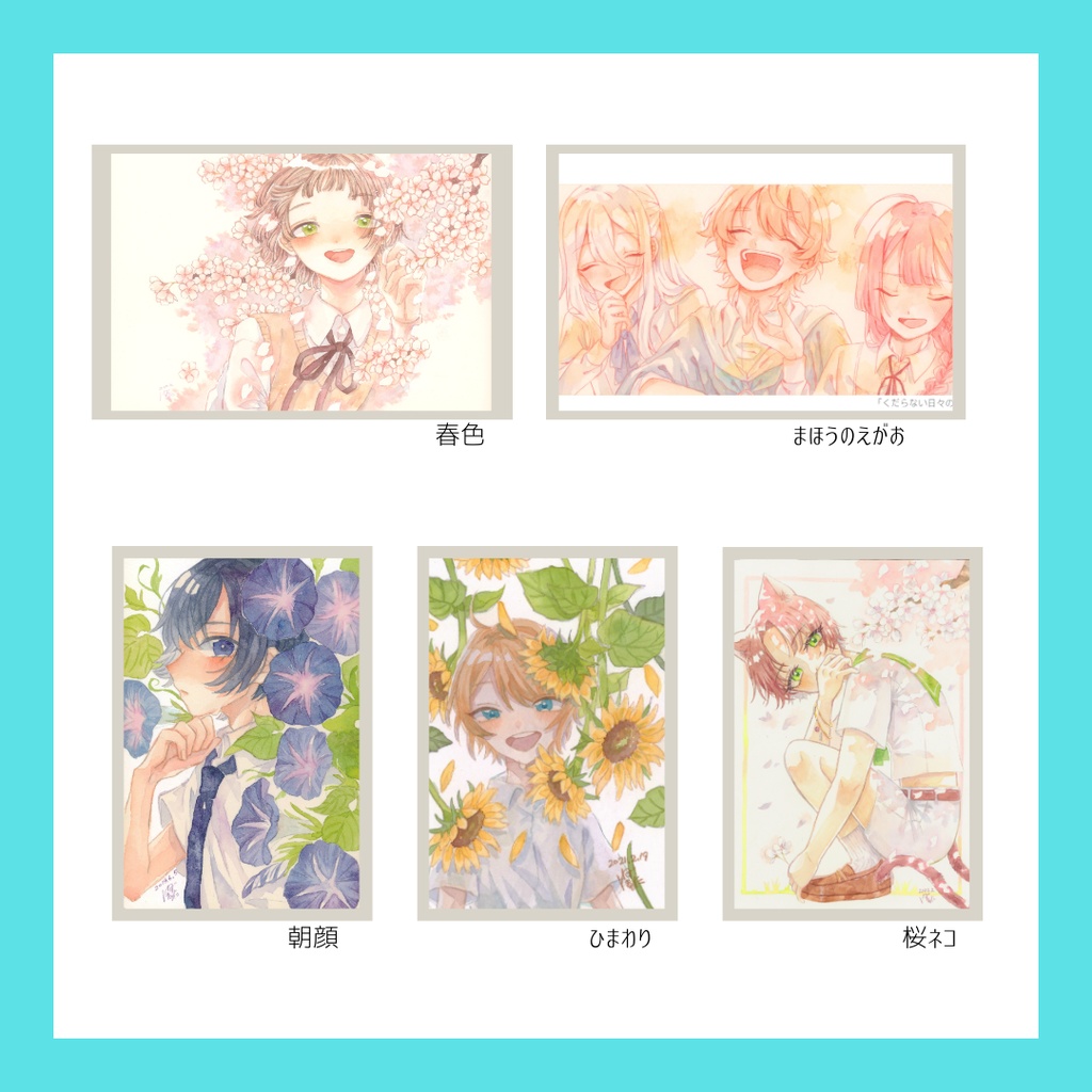 ポストカード1〜5