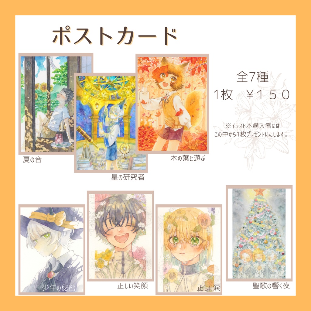 企画イラストセット