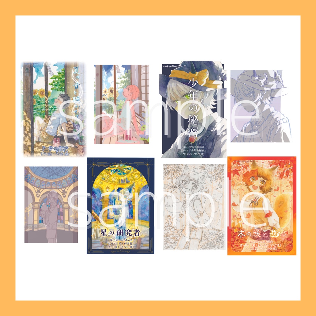 企画イラストセット