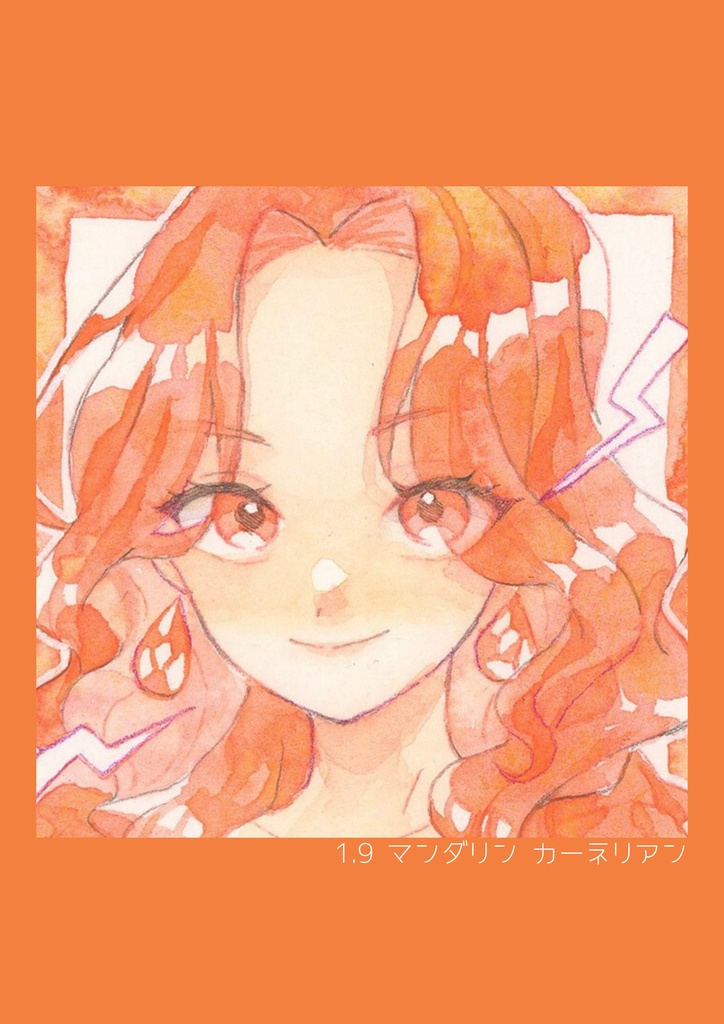 ハルモニアミニ原画 plus