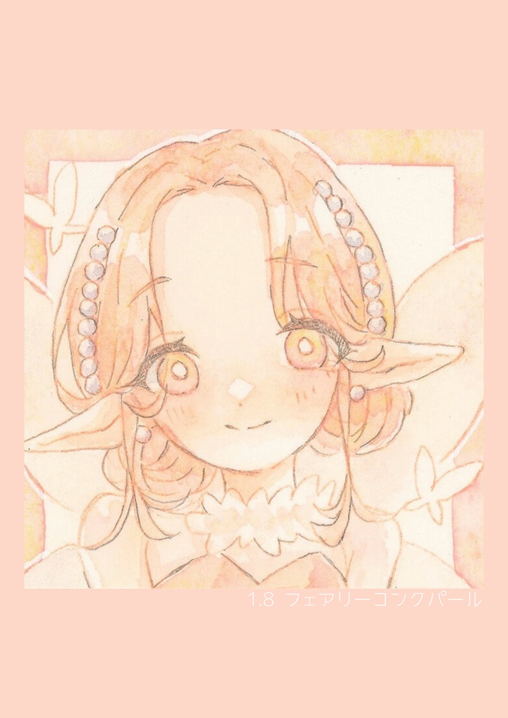 ハルモニアミニ原画 plus