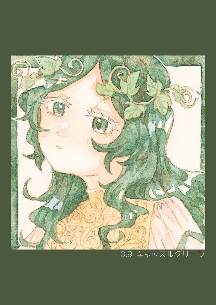 ハルモニアミニ原画