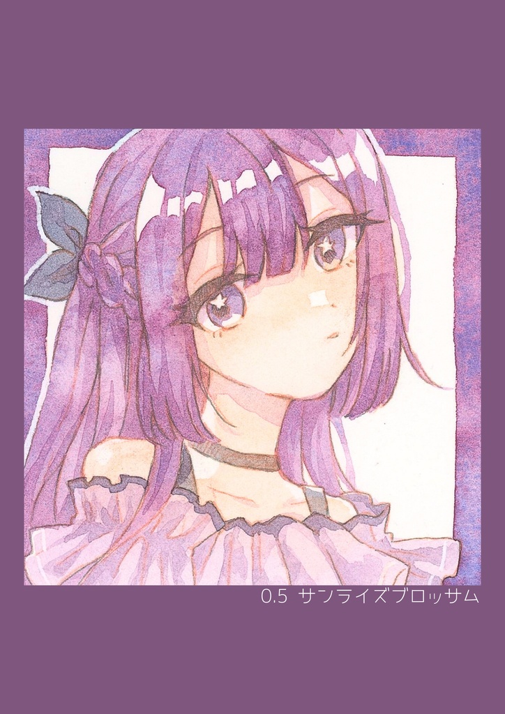 ハルモニアミニ原画