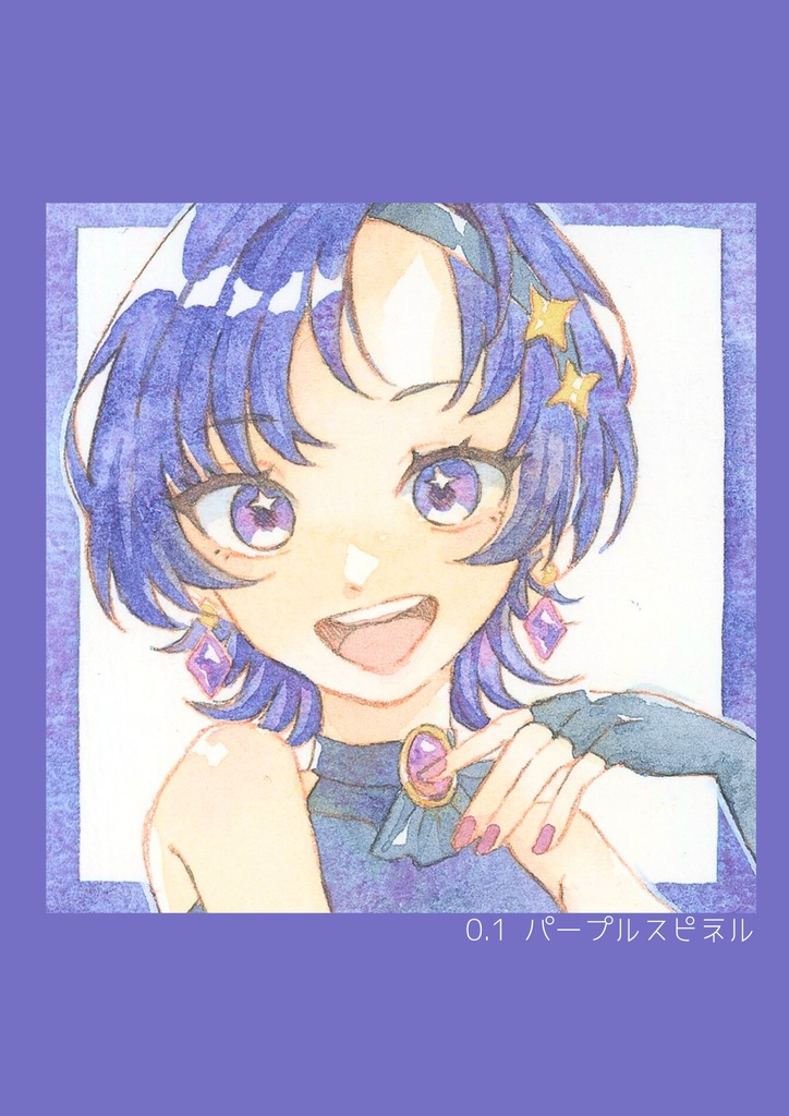 ハルモニアミニ原画