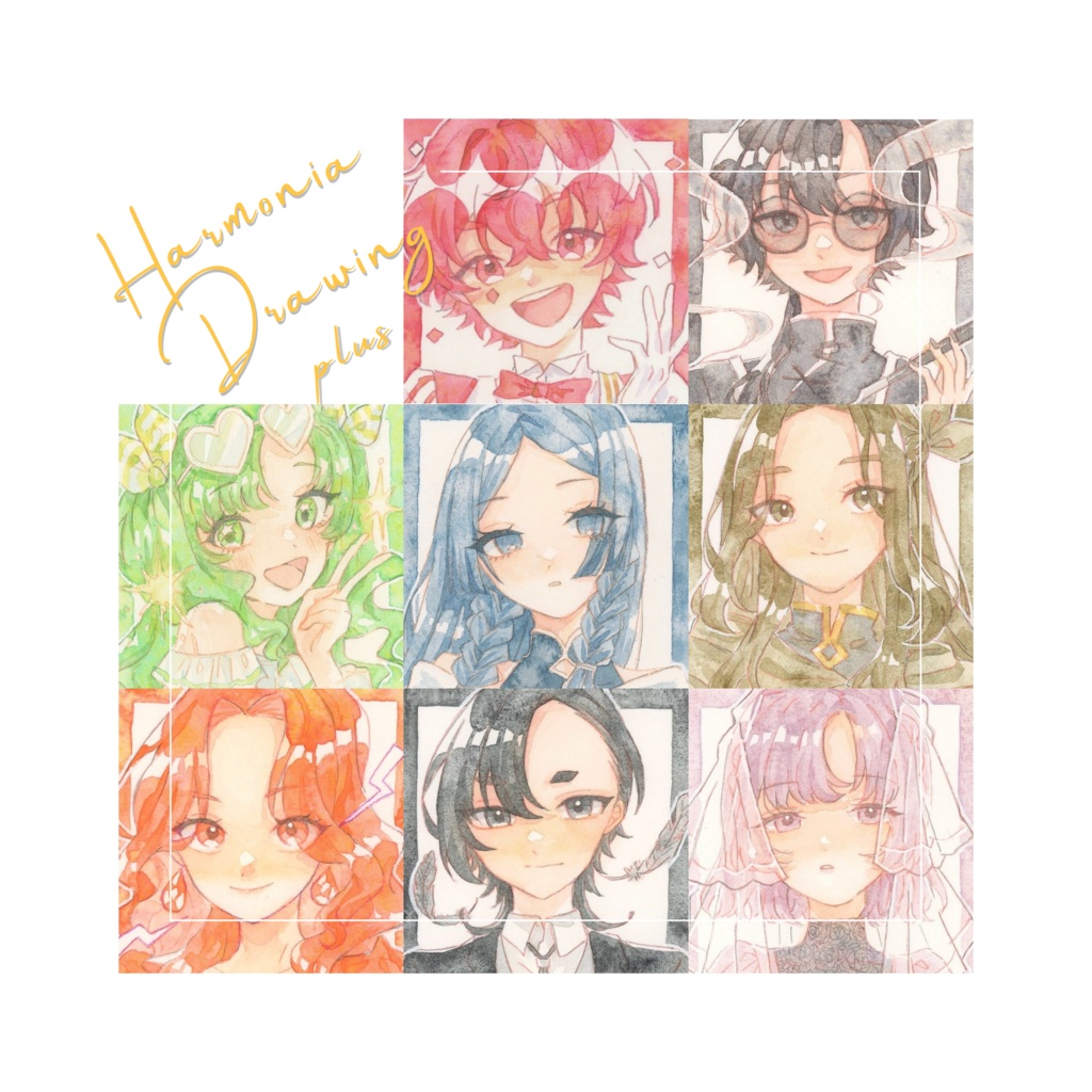 ハルモニアドローイング本