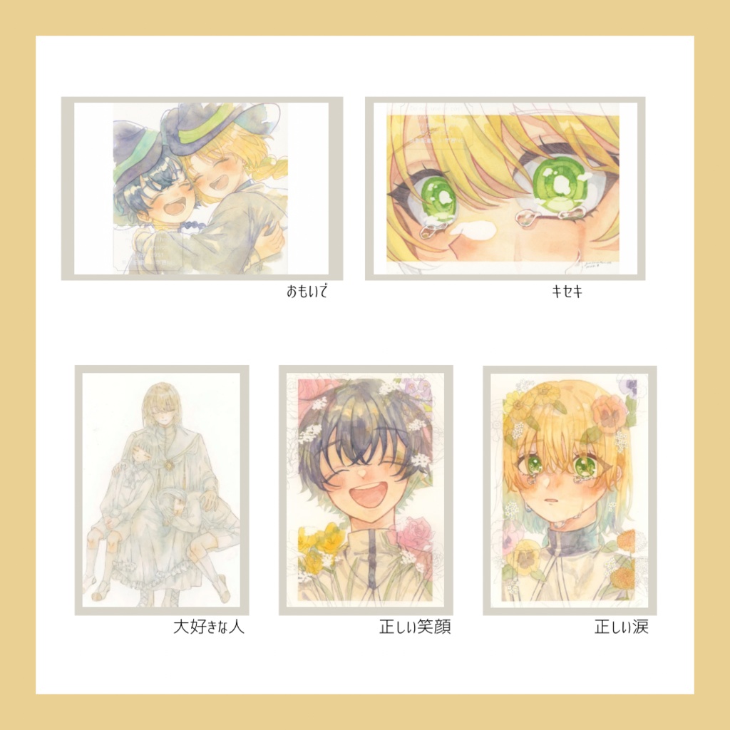 ポストカード5種