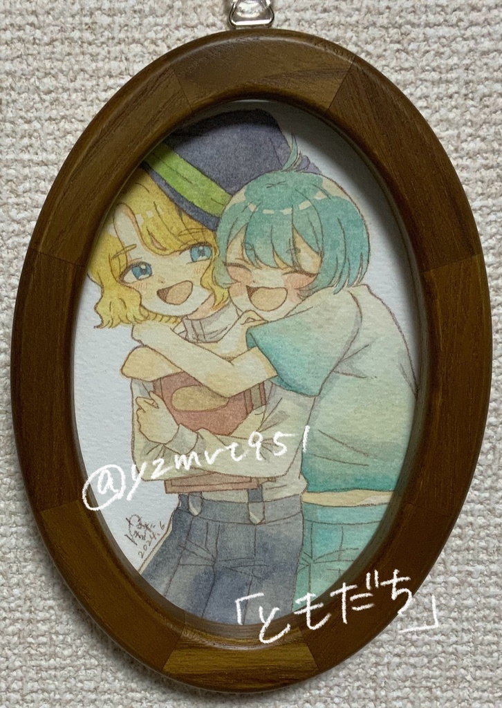 【原画】ともだち