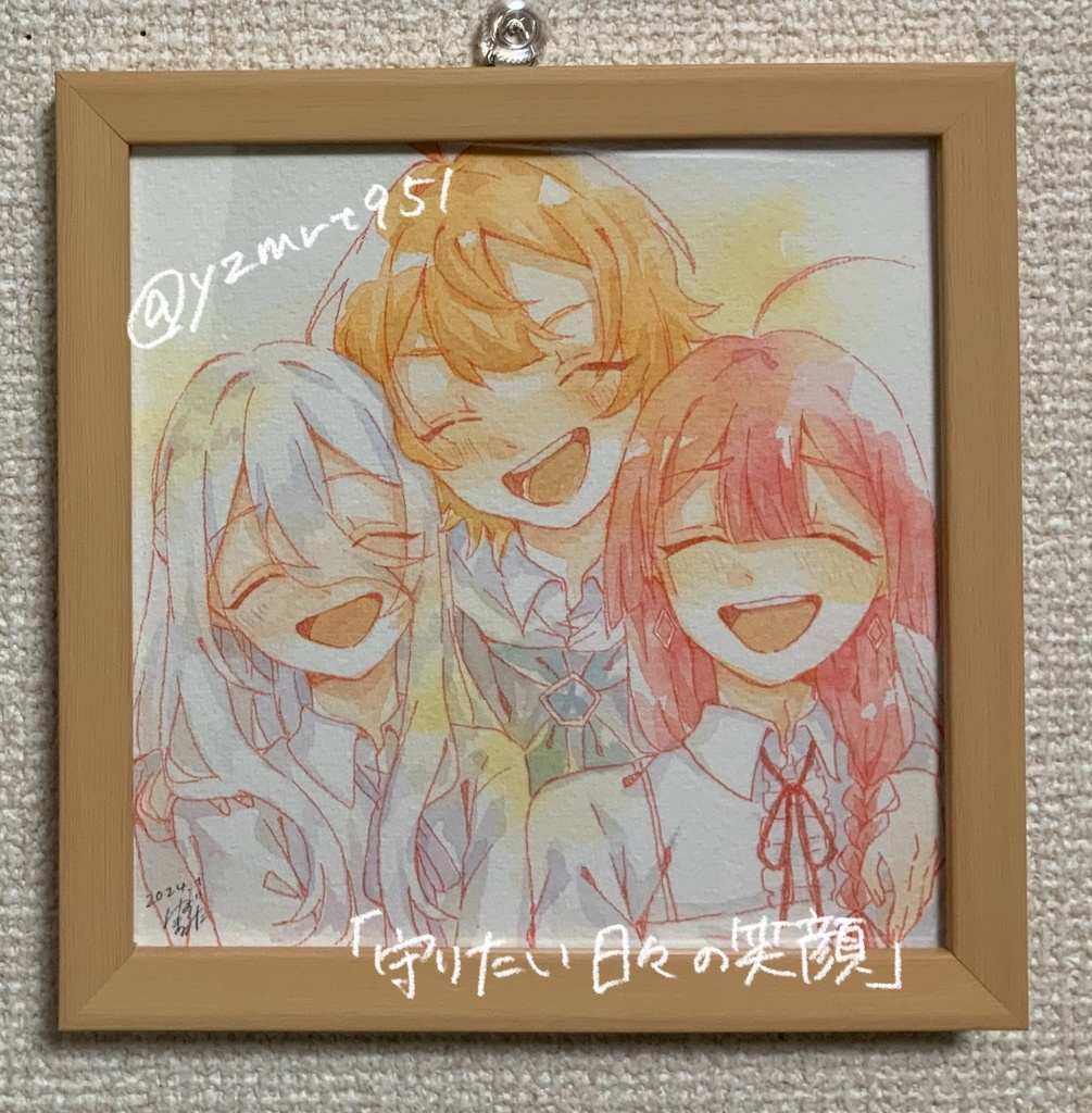 【原画】守りたい日々